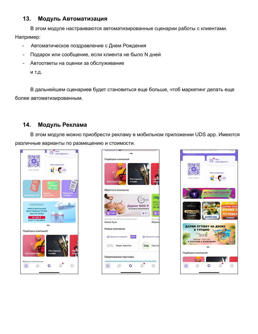 7. Источники трафика