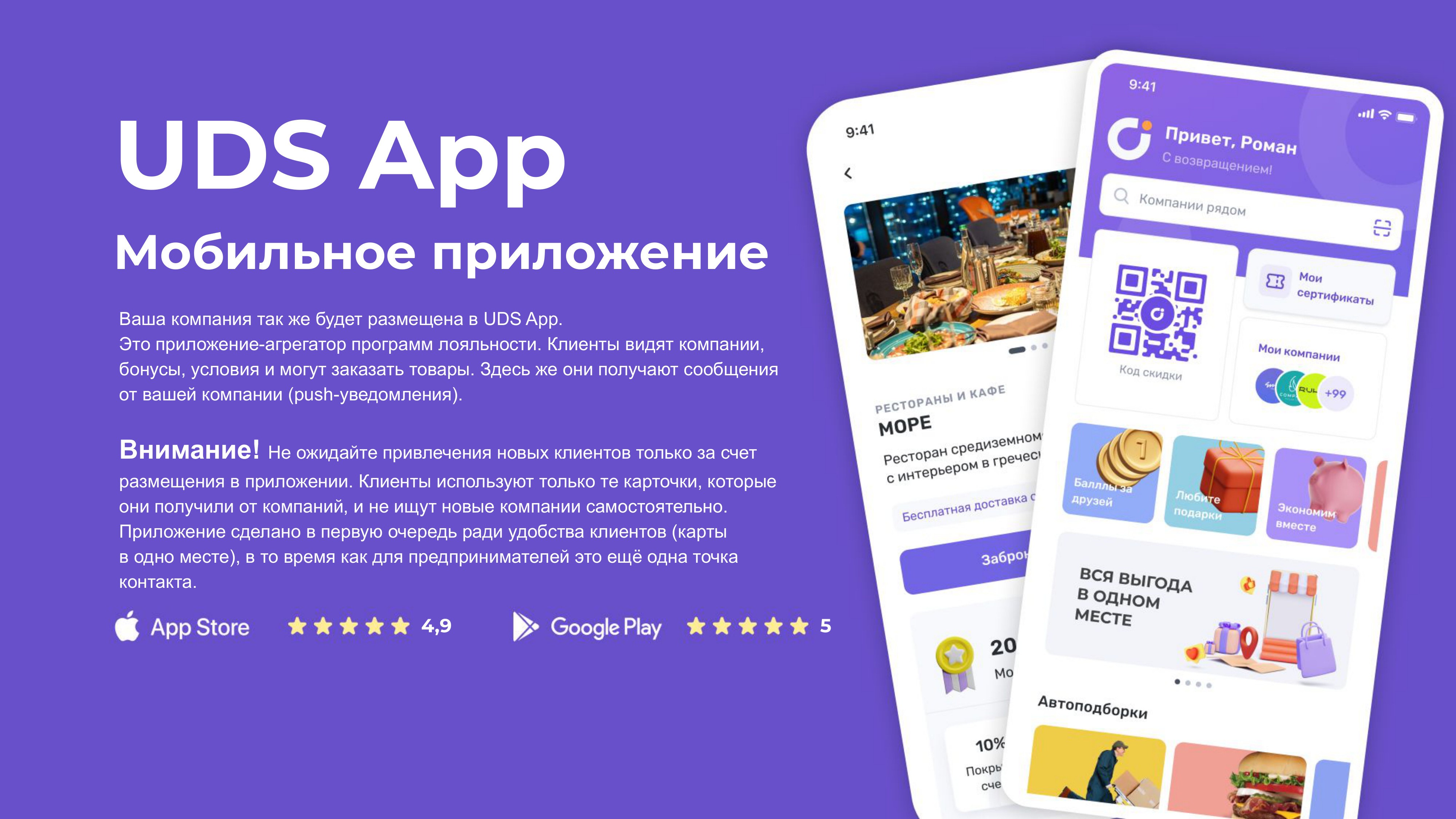 UDS App