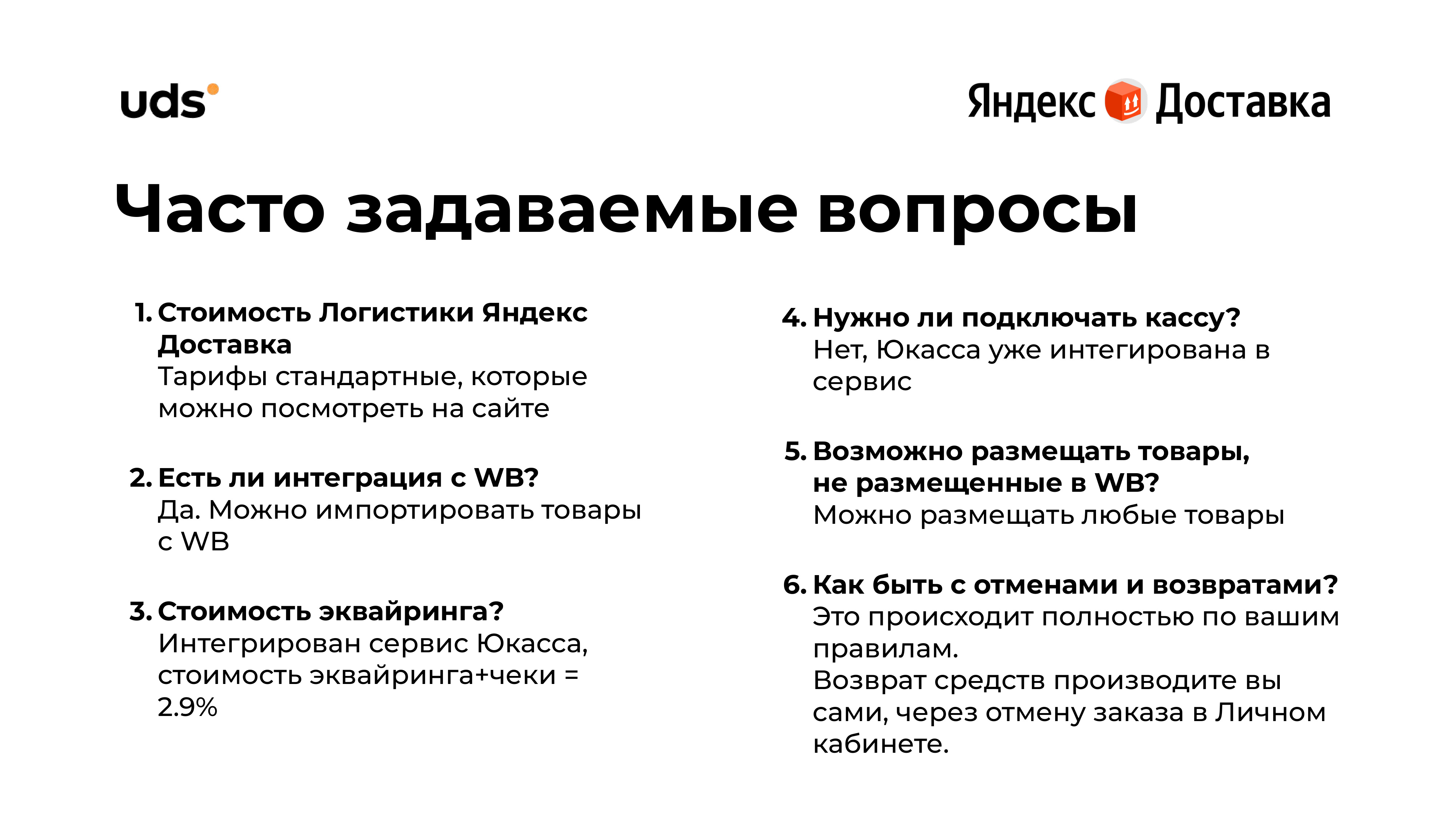 Импорт товаров Wildberries